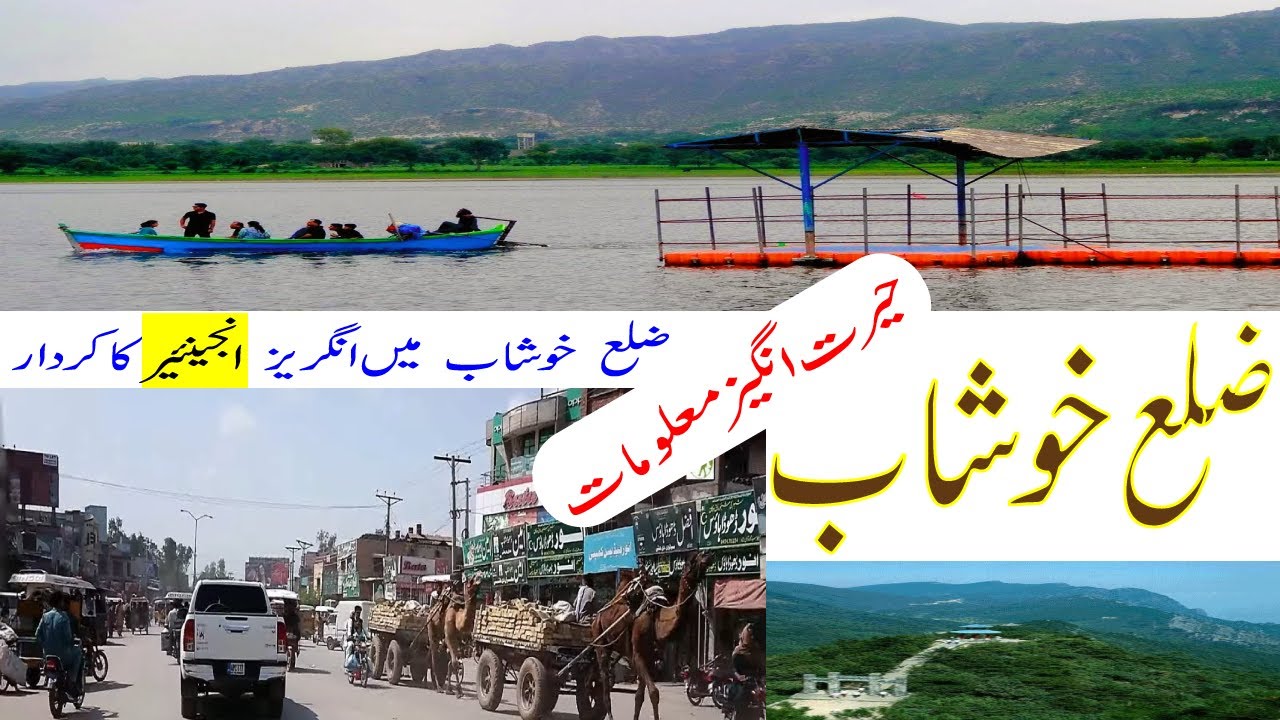 Amazing facts about Khushab | Soon valley.