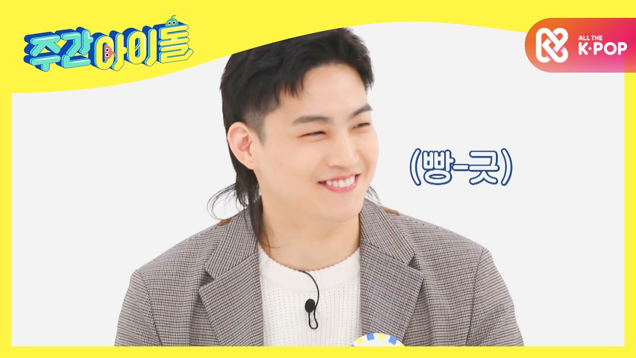 [Weekly Idol] GOT7 JB, '정산' 소리에 올라가는 진실의 광대 ^___^ l EP.488 (ENG)