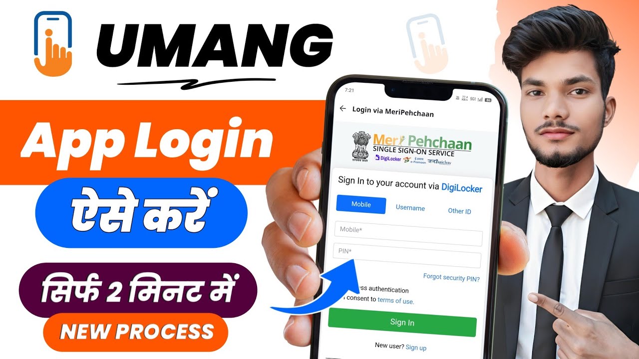 Umang App Login Kaise Kare | Umang App Login Problem | Umang App Mein Sign Up Kaise Kare