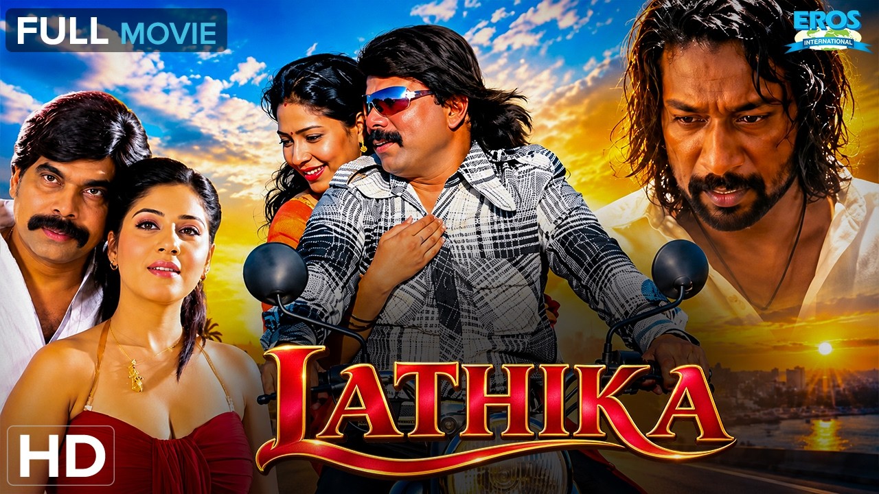 Lathika - லத்திகா | Dr. S. Srinivasan, Rahman | Drama, Thriller | Tamil Full Movie (HD)