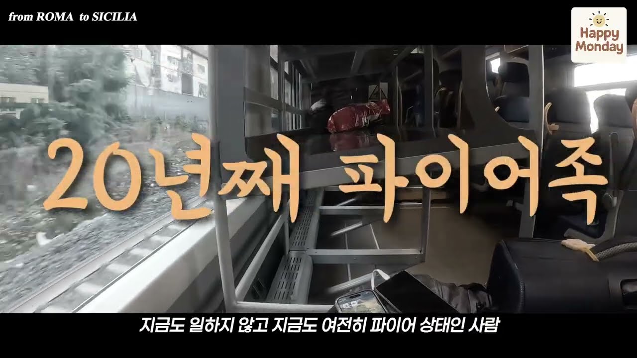 30세에 은퇴, 20년간 돈걱정없이 FIRE 를 유지한 그 비결은? (파이어족의 전설을 소개합니다)