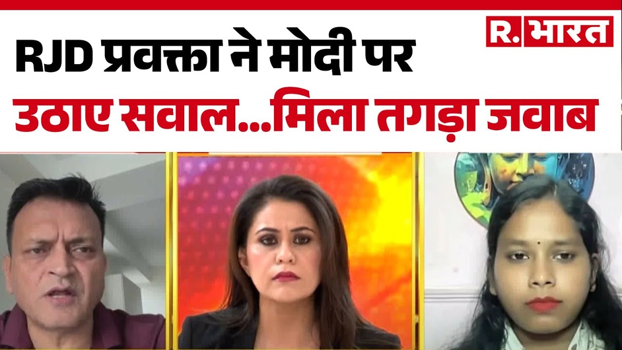 Congress AI Video On PM Modi :  RJD प्रवक्ता प्रियंका भारती ने मोदी पर उठाए सवाल...मिला तगड़ा जवाब