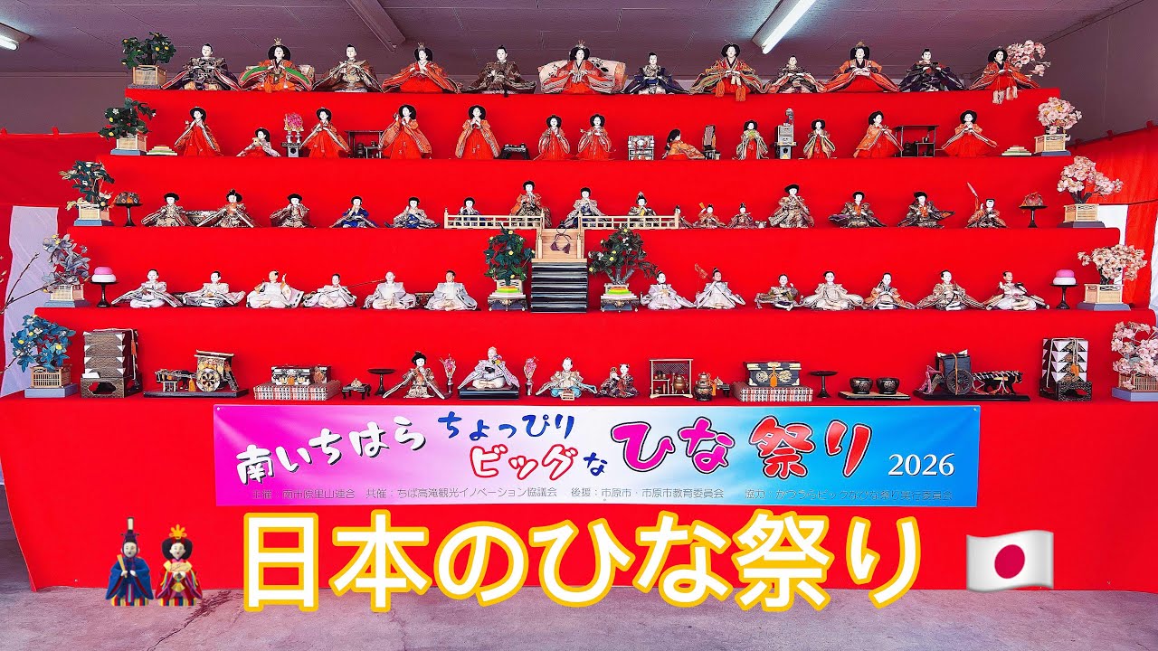 日本のひな祭り 🎎 | Inside Japan’s Doll Festival & Hina Dolls Display 🇯🇵✨2026