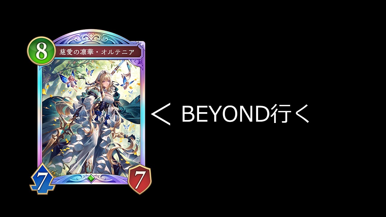 CR1764～　思考回路全力共有　進化エルフ【shadowverse:WB】