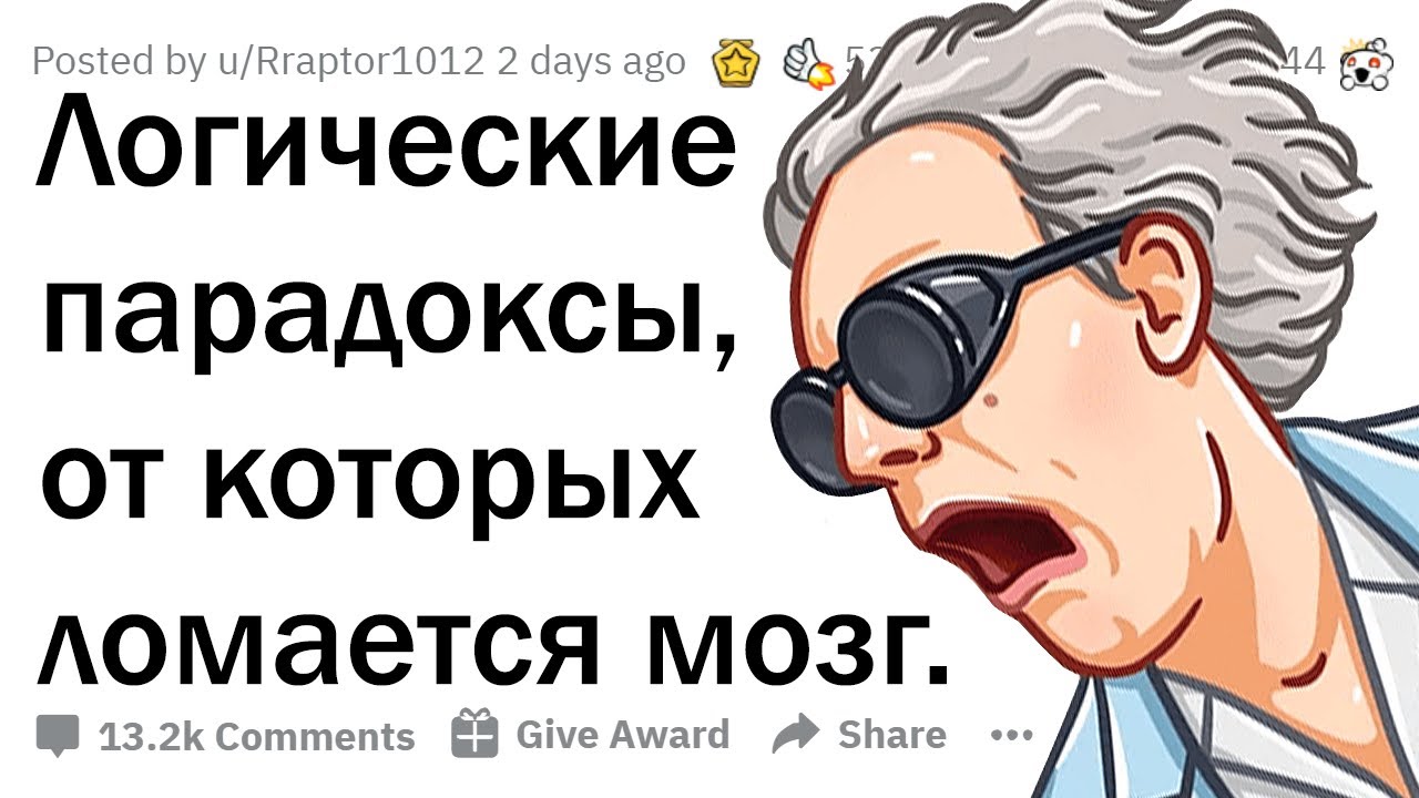 НЕРЕШАЕМЫЕ ЗАДАЧИ НА ЛОГИКУ 🤯