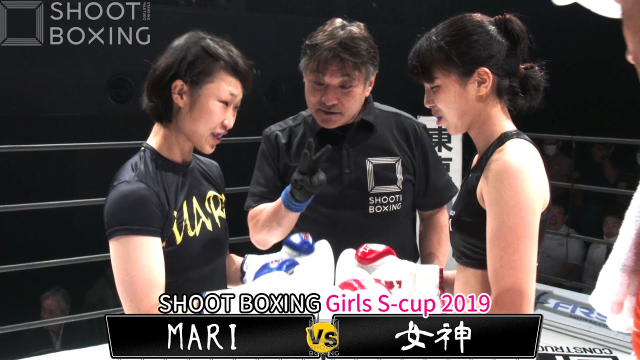 女神 vs MARI【SHOOT BOXING Girls S-cup 2019】SB日本女子ミニマム級王座決定トーナメント『準決勝』