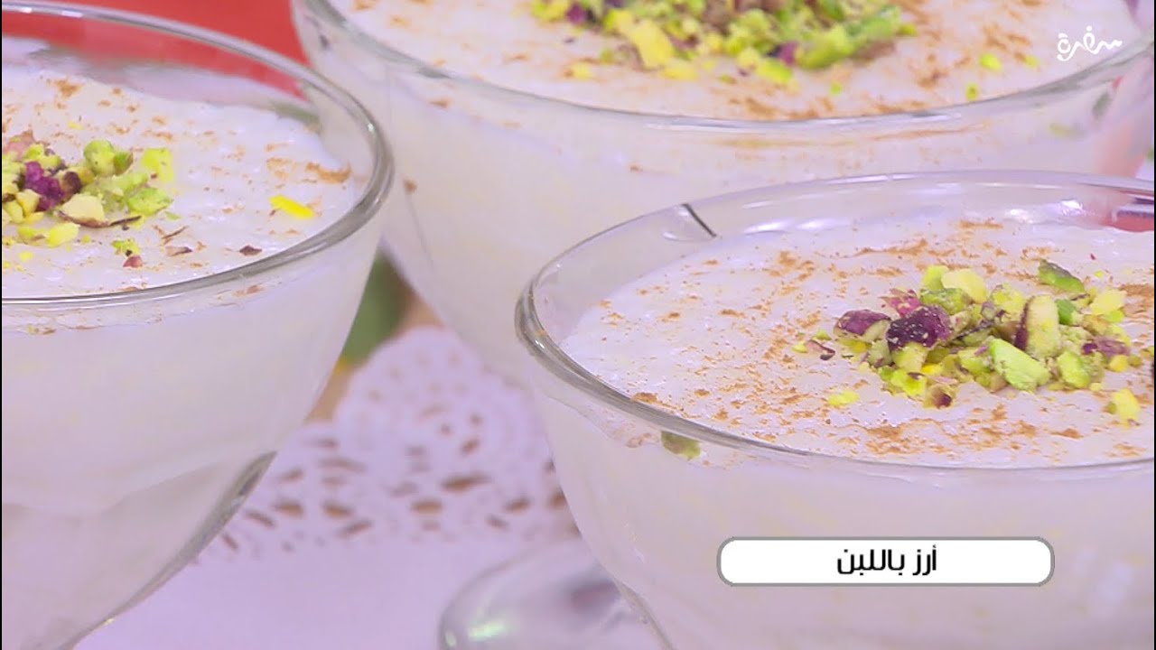 أرز باللبن | أميرة شنب