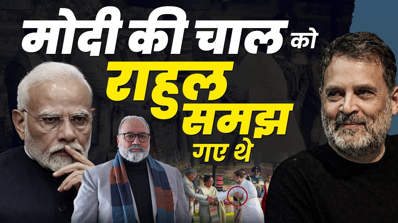 नेहरू और राहुल गांधी, बीजेपी के रक्षा कवच  | Khabarhaat