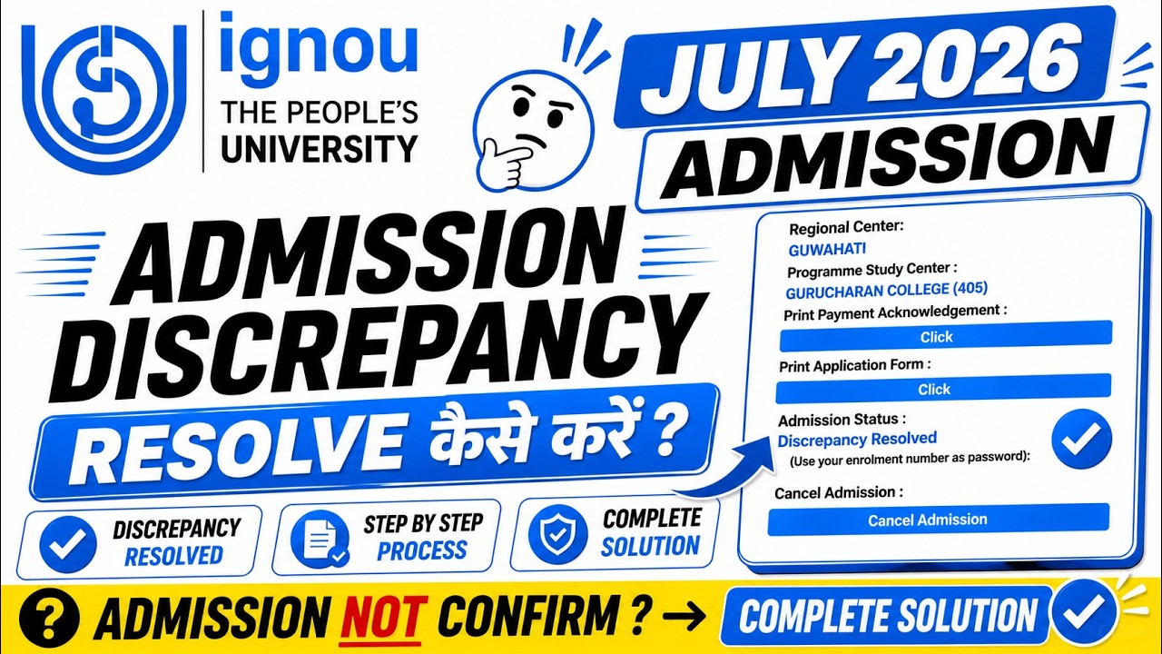 IGNOU Admission Discrepancy Resolve कैसे करें ? IGNOU Admission Not Confirm July 2026