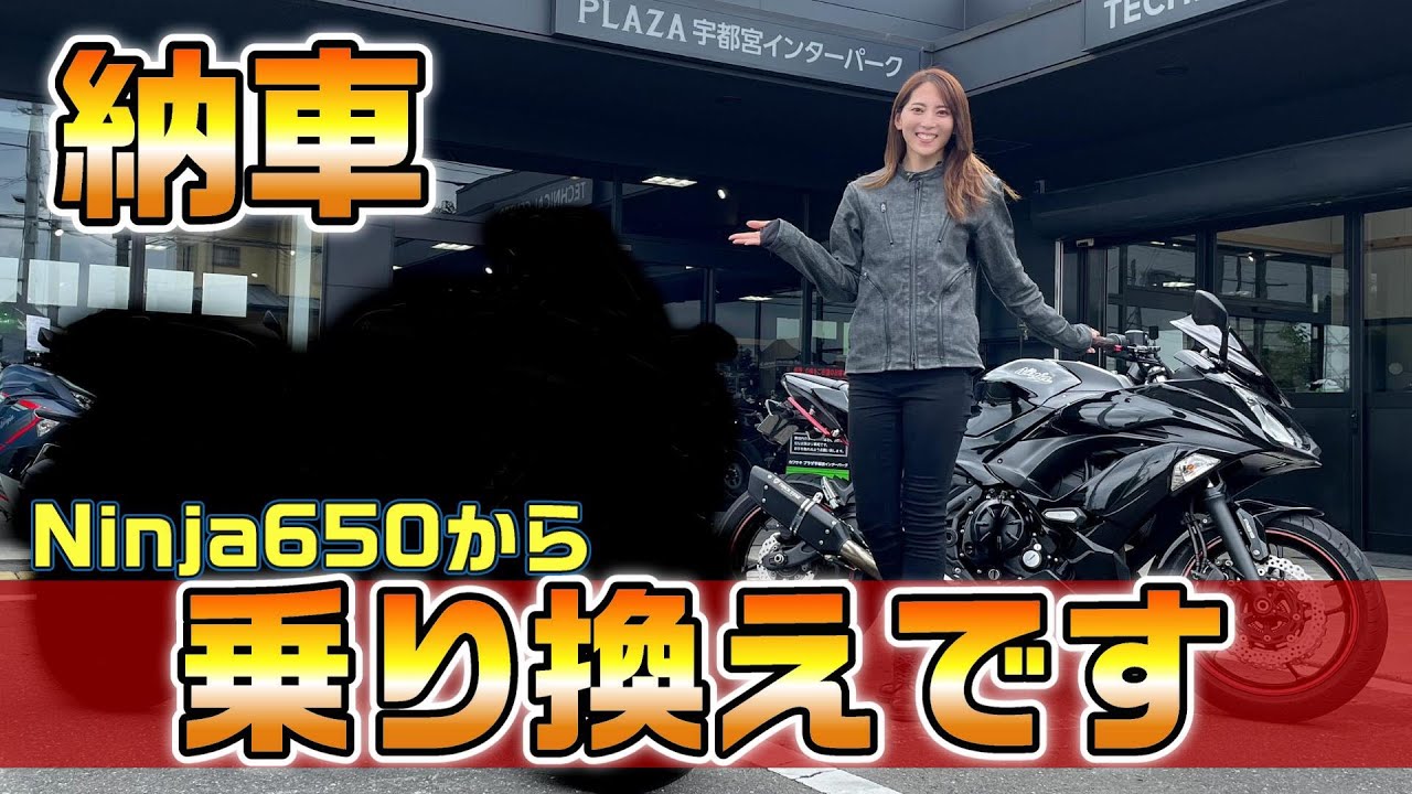 【納車】遂にリッター!!?【バイク女子】