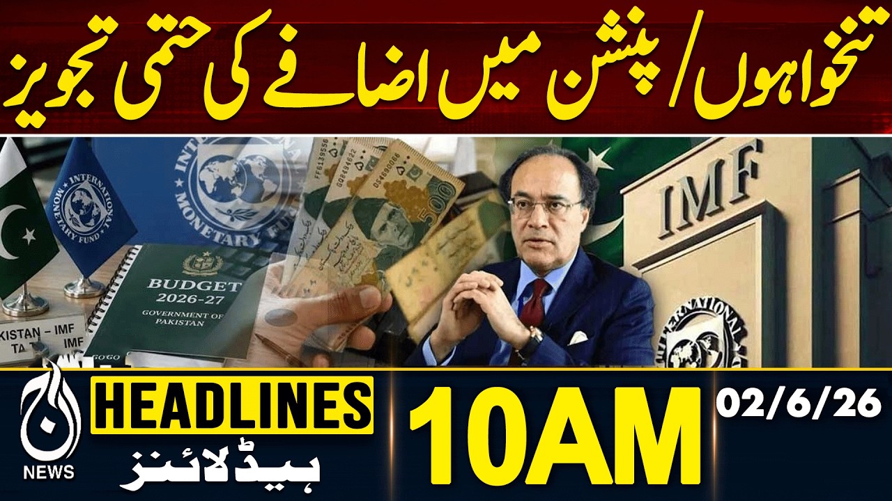 Salary and Pension Increase in Budget 2026 | Final Proposal | Govt employees | 10AM HEADLINES