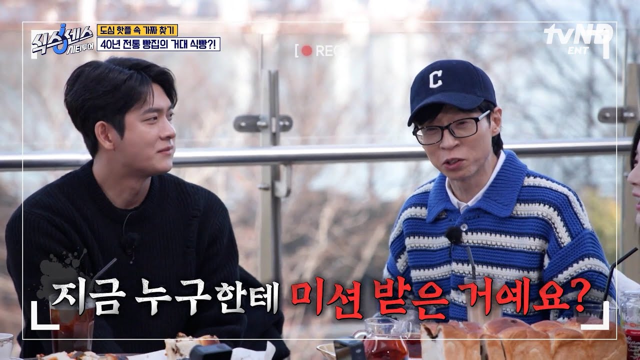 [#식스센스시티투어] 강태오=제작진이 심어놓은 스파이⁉️ 이선빈 의견 다 반박하는 강태오ㅋㅋ
