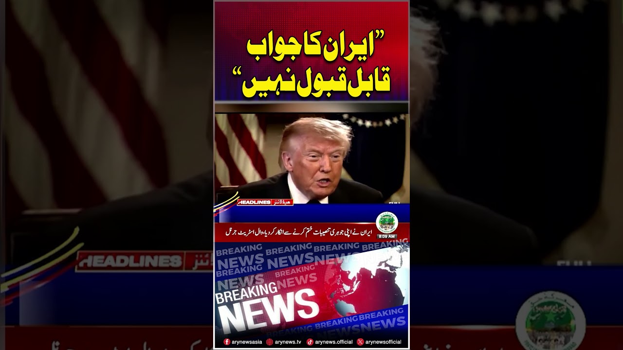 Iran's response is unacceptable #trump #iran #shorts #arynews