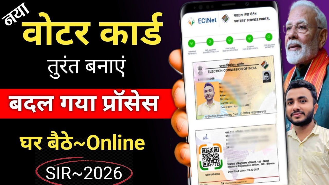 Voter ID Card Online Apply 2026 | घर बैठे तुरंत करें | new voter card kaise banaye | Form 6