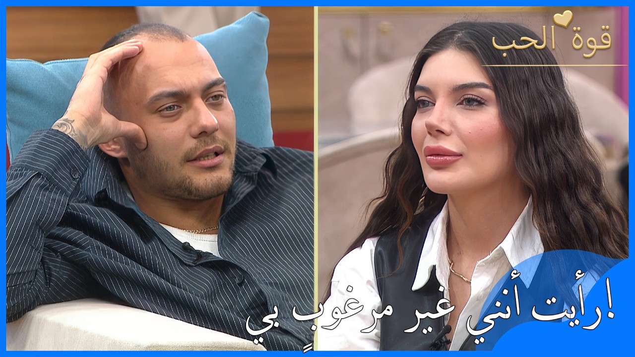 لماذا تعامل والد باريش ببرود مع بليس؟ | قوة الحب الحلقة 82