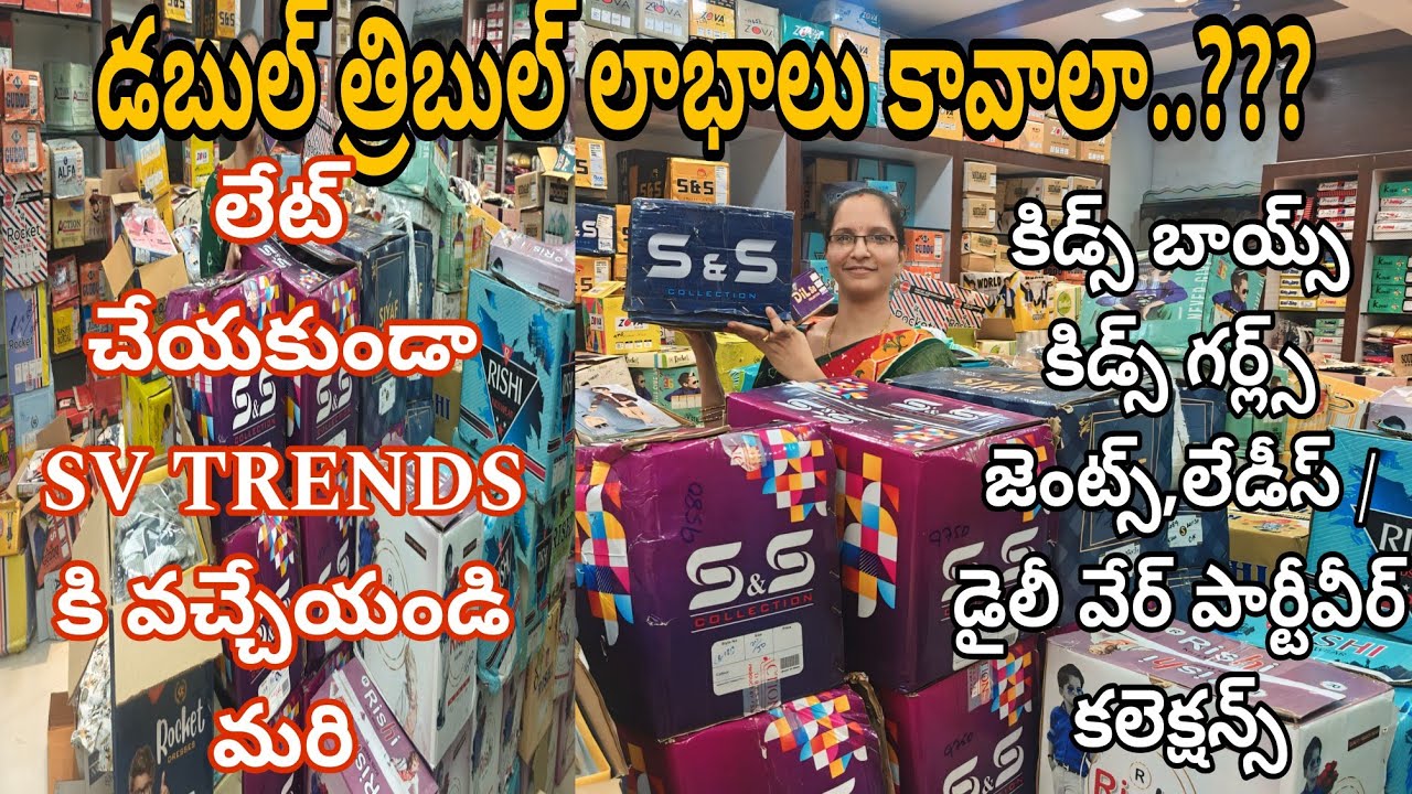 9030690451 ఇది విన్నారా బాయ్స్ కలెక్షన్ 90₹ నుంచే మొదలు#sv trends