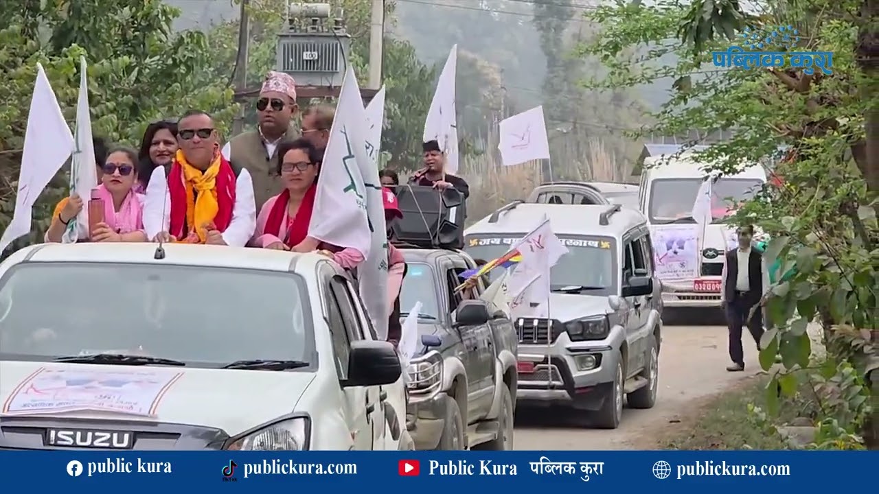 सुशासनमा जोड #publickura #videoreport #bhairahawa
