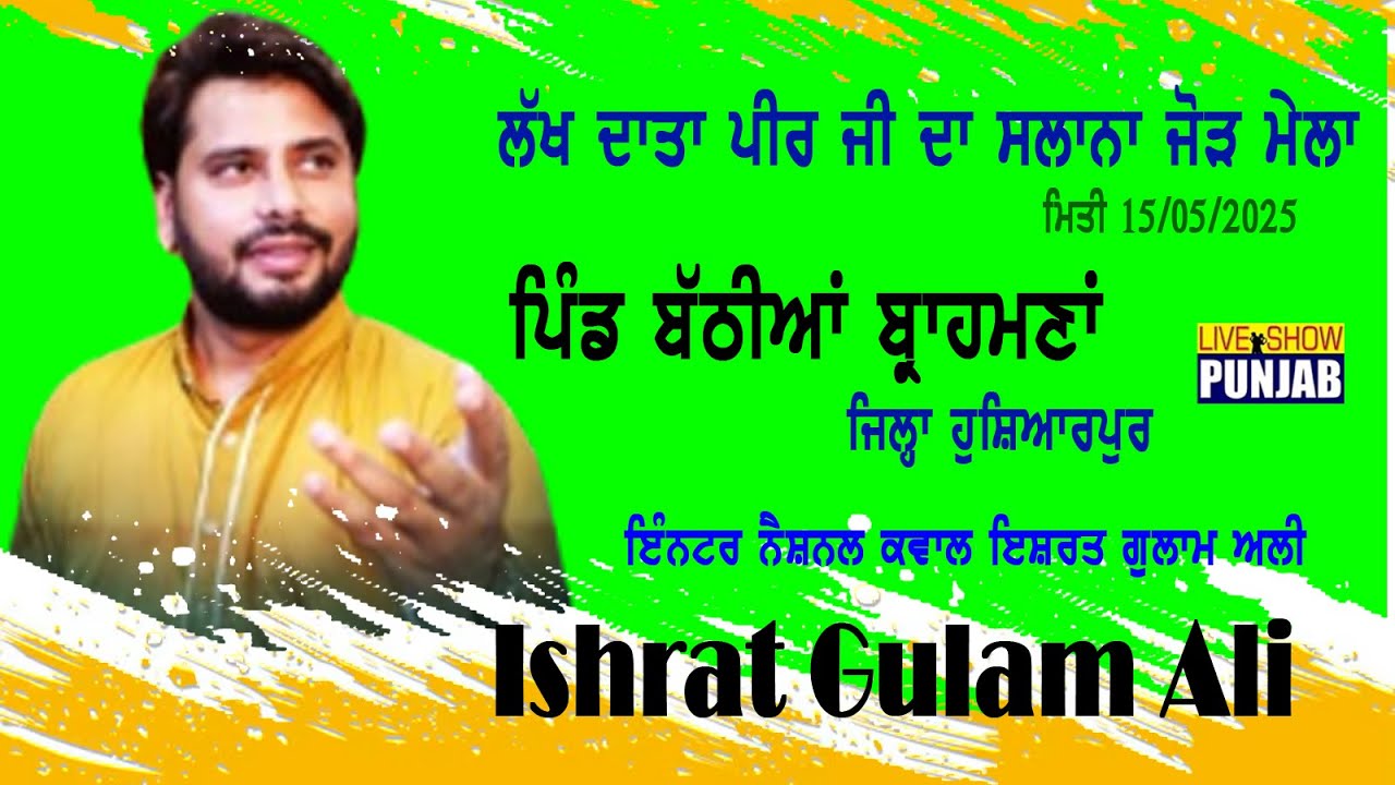 Ishrat Gulam Ali Live At Pind Bathian Barahinan hoshiarpur