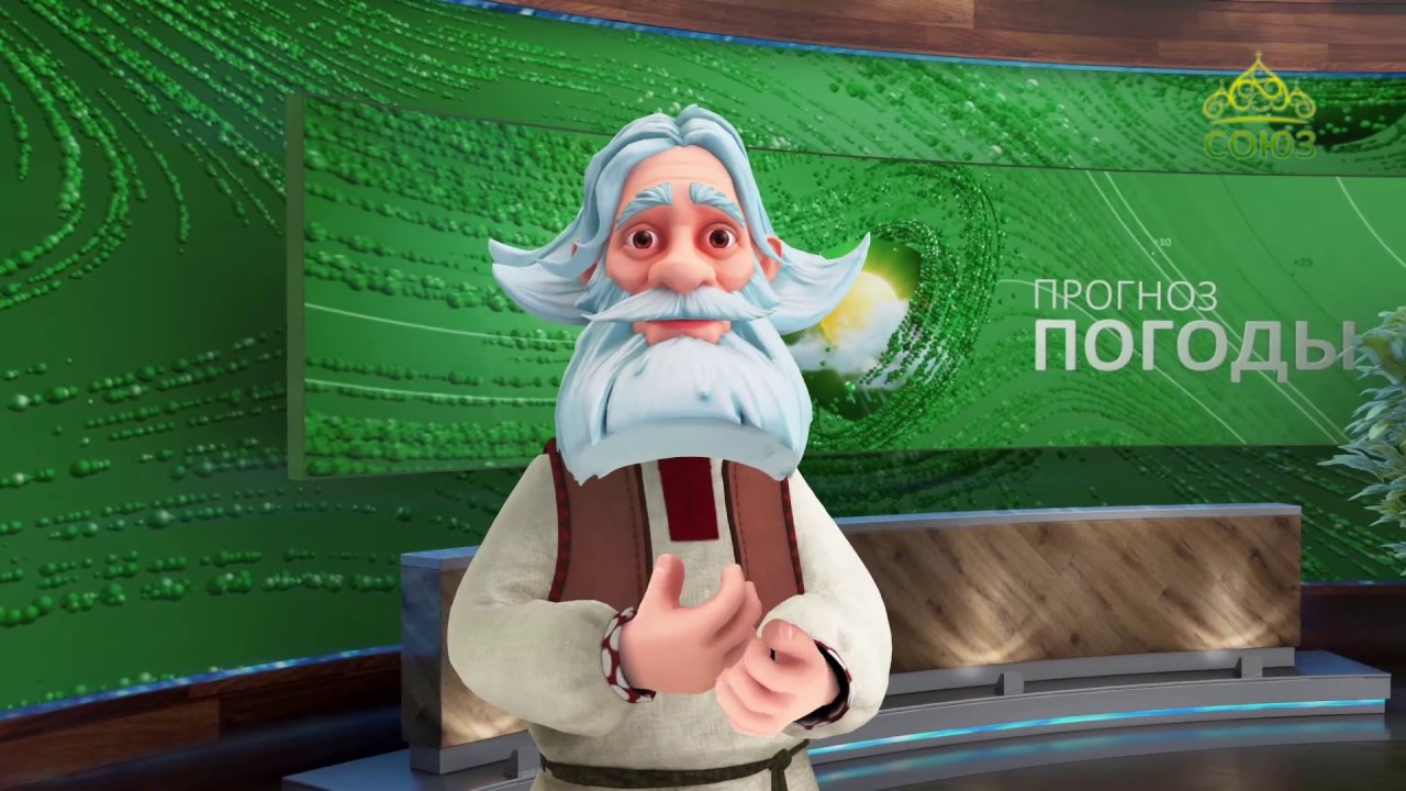 Прогноз погоды. 1 января 2020