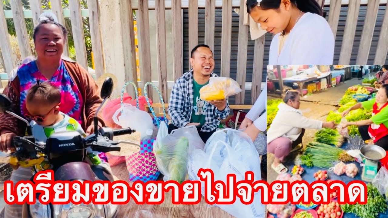 เปิดร้านวันแรกซื้อของมาเพียบจัดเตรียมทำกับข้าวกินกันจ้า ￼