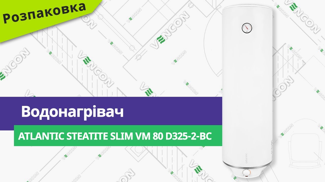 Розпаковуємо водонагрівач (бойлер) Atlantic Steatite Slim VM 80 D325-2-BC