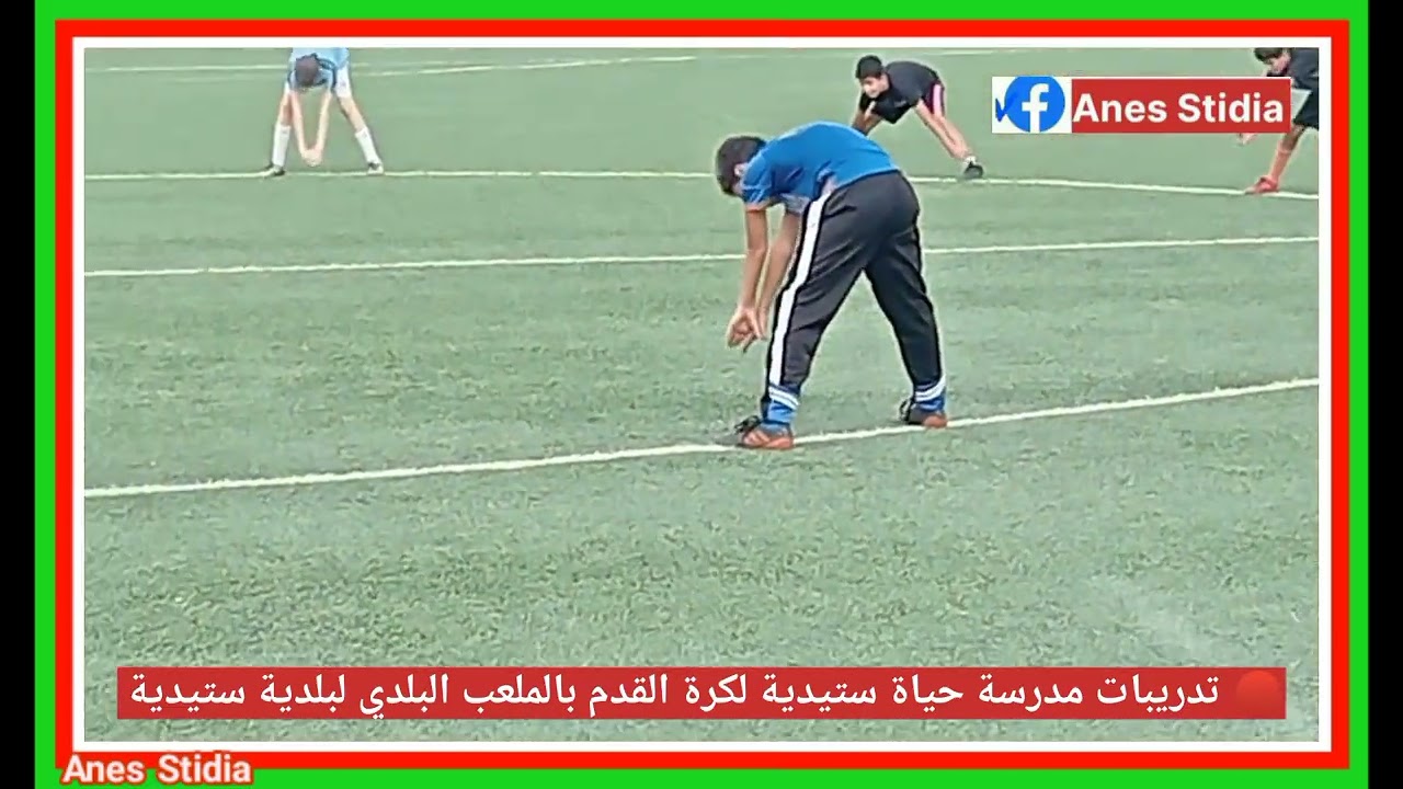 جانب من تدريبات مدرسة حياة ستيدية لكرة القدم بالملعب البلدي لبلدية ستيدية