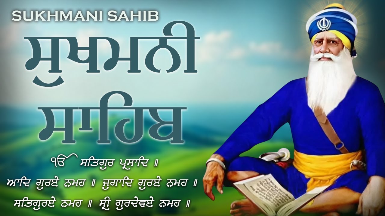 04-02-2026 Sukhmani Sahib | Sukhmani Sahib Nitnem | Sukhmani Sahib Path | ਸੁਖਮਨੀ ਸਾਹਿਬ ਪਾਠ Lyrics
