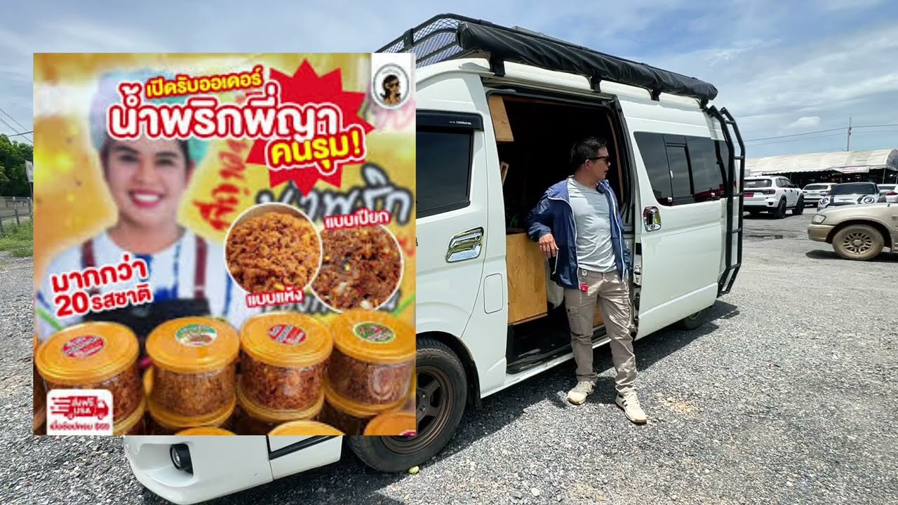 โกดังพี่ญาคนรุมล่าสุด มาซื้อปลาทูไปฝากพ่อ