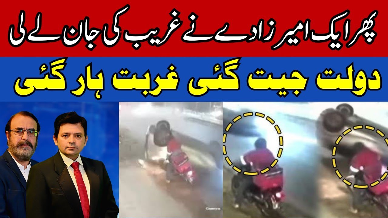Another Rich Driver, Another Poor Victim? Delivery Rider Critically Injured in Karachi