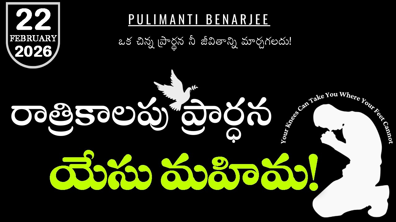 Night Prayer Telugu 22.02.2026