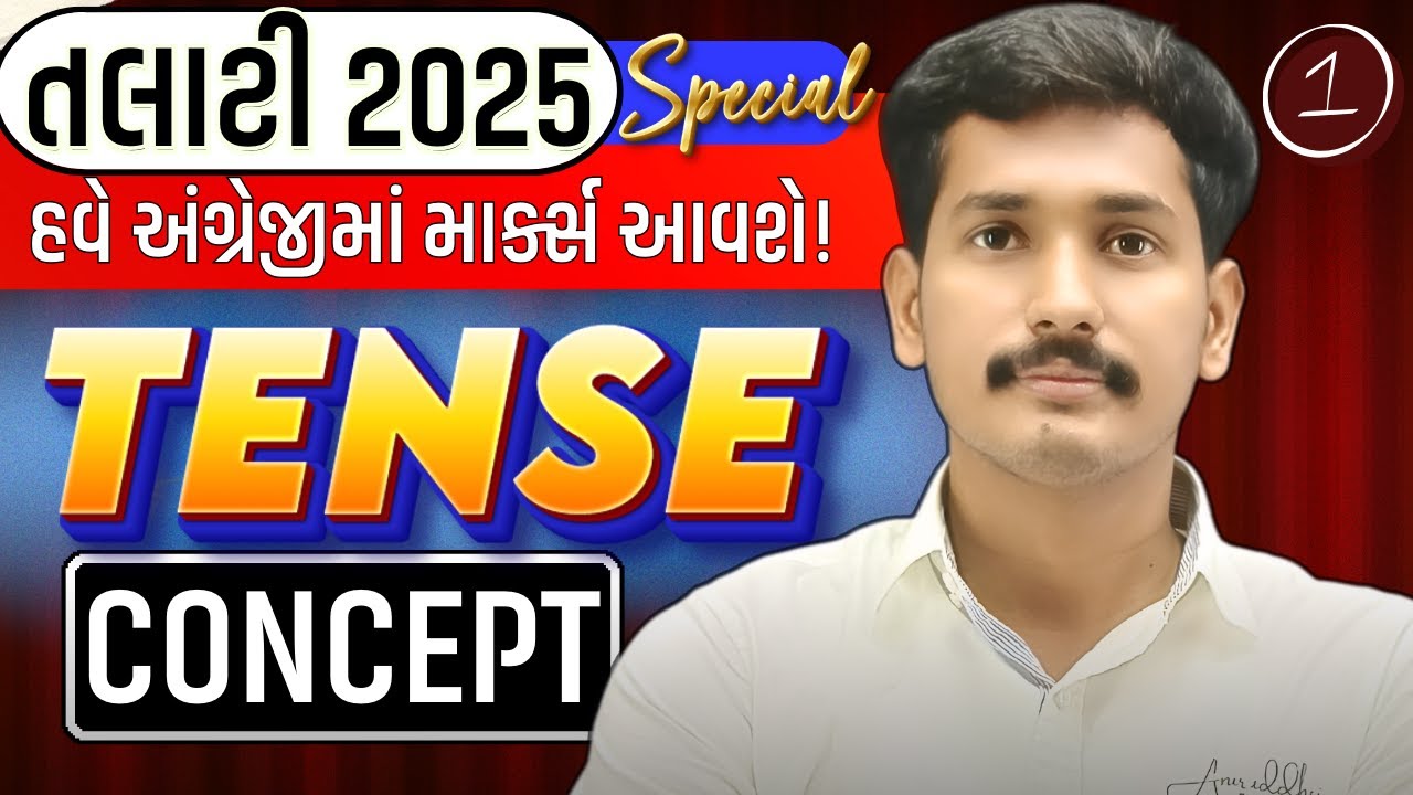 LECTURE-1(મહેસૂલ તલાટી SPECIAL ENGLISH BATCH) | 14 સપ્ટે.પહેલાં આટલું તો કરી જ લેજો!🙌 |Aniruddhsir