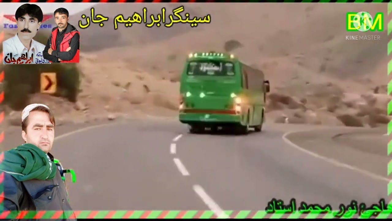 ابراھیم جان