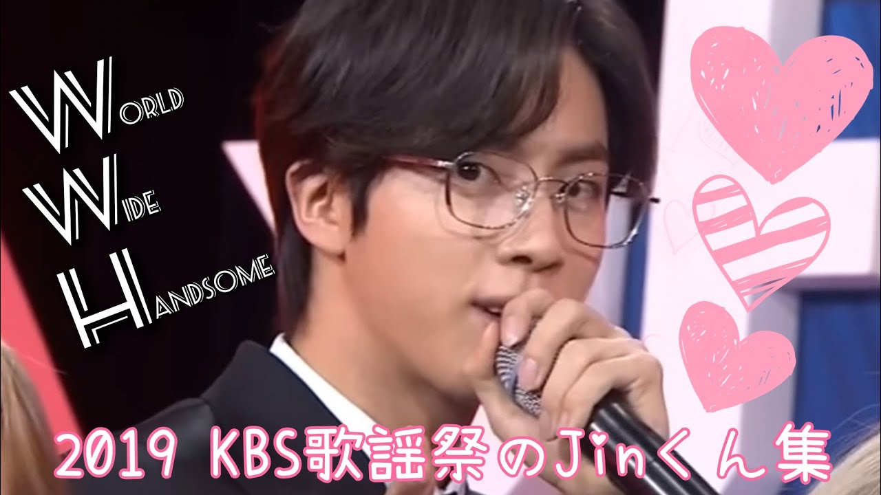 【BTS/JIN】2019KBS歌謡祭のジンくんのハンサムぶりを集めました