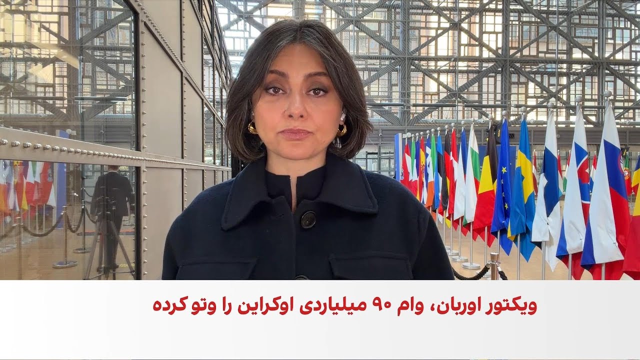 نشست پرتنش رهبران اتحادیه اروپا درباره اوکراین و خاورمیانه