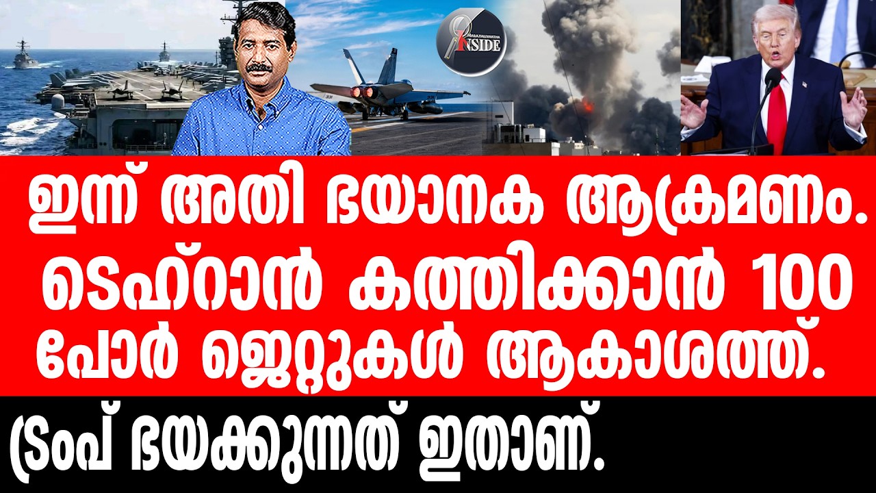 Israel#Trump#Iran എന്തുകൊണ്ട് 4 ദിവസ യുദ്ധം.