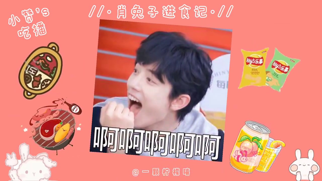 Xiao Zhan 肖战 - Eating Broadcast Collection