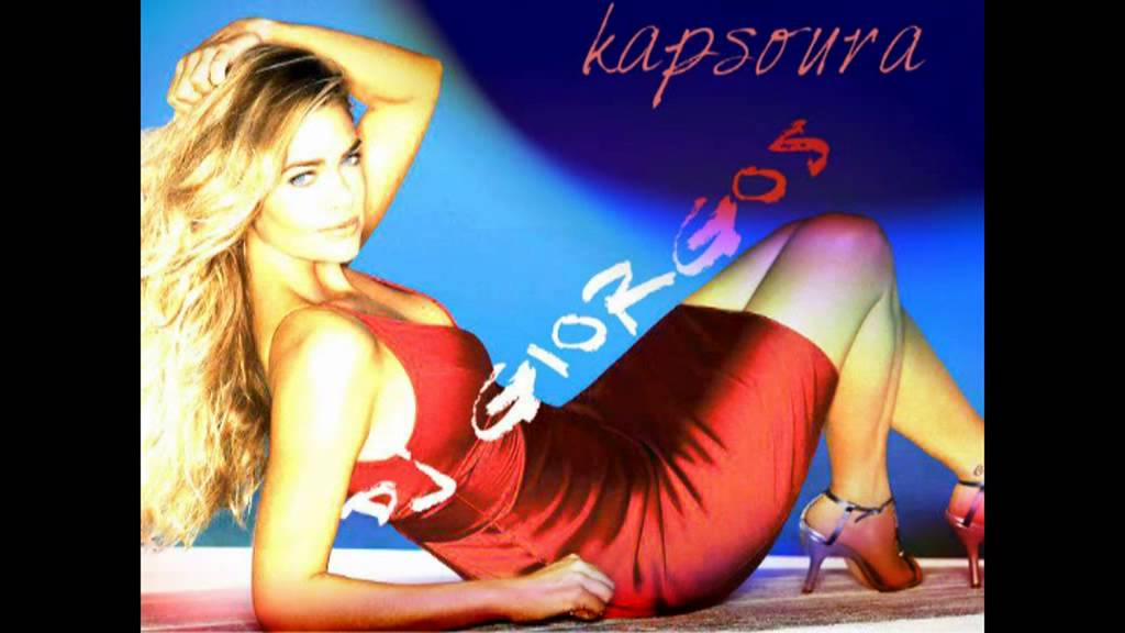 ΔΑΔΑΡΟΣ ΑΓΓΕΛΟΣ-ΟΤΑΝ ΤΗ ΔΕΙΣ