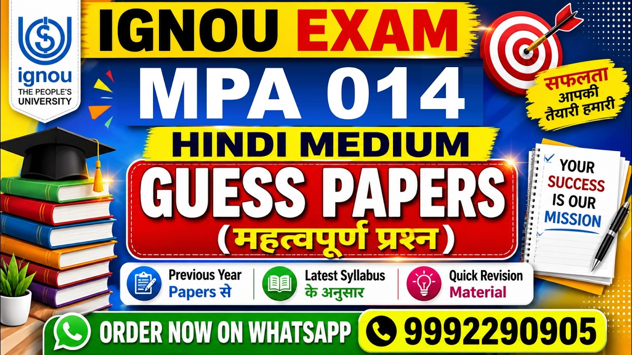 mpa 014 guess paper in hindi | mpa 014 previous year | mpa 014 study material