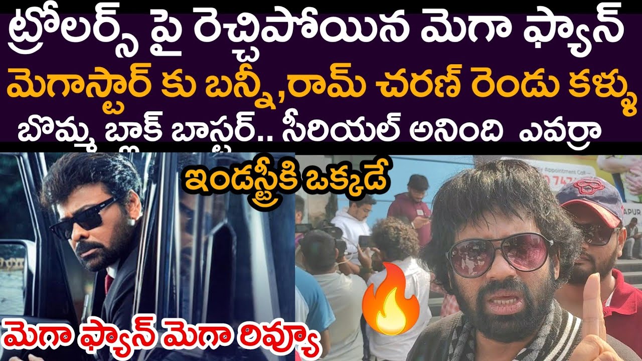 Mega Fan Kali Charan Review On Mana Shankar Vara Prasad Garu|Chiranjeevi | Movie Genuine Public Talk