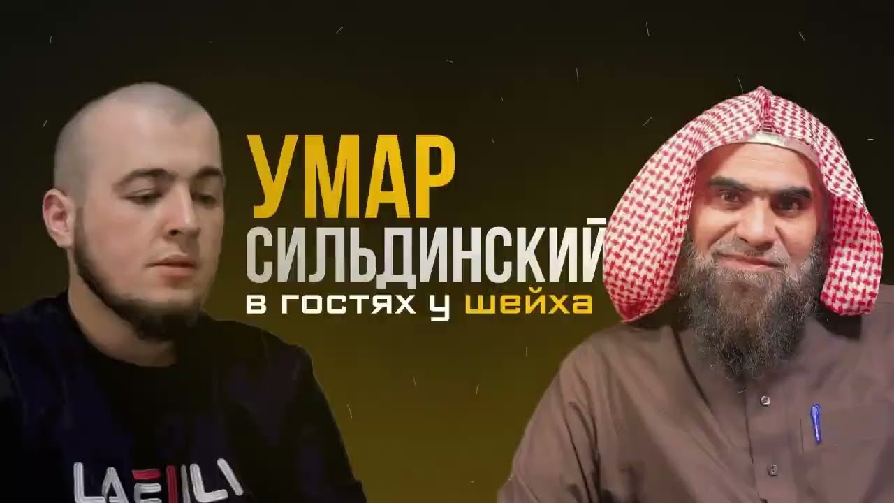 Умар Сильдинский читает Коран | Халид аль-Фулейдж 