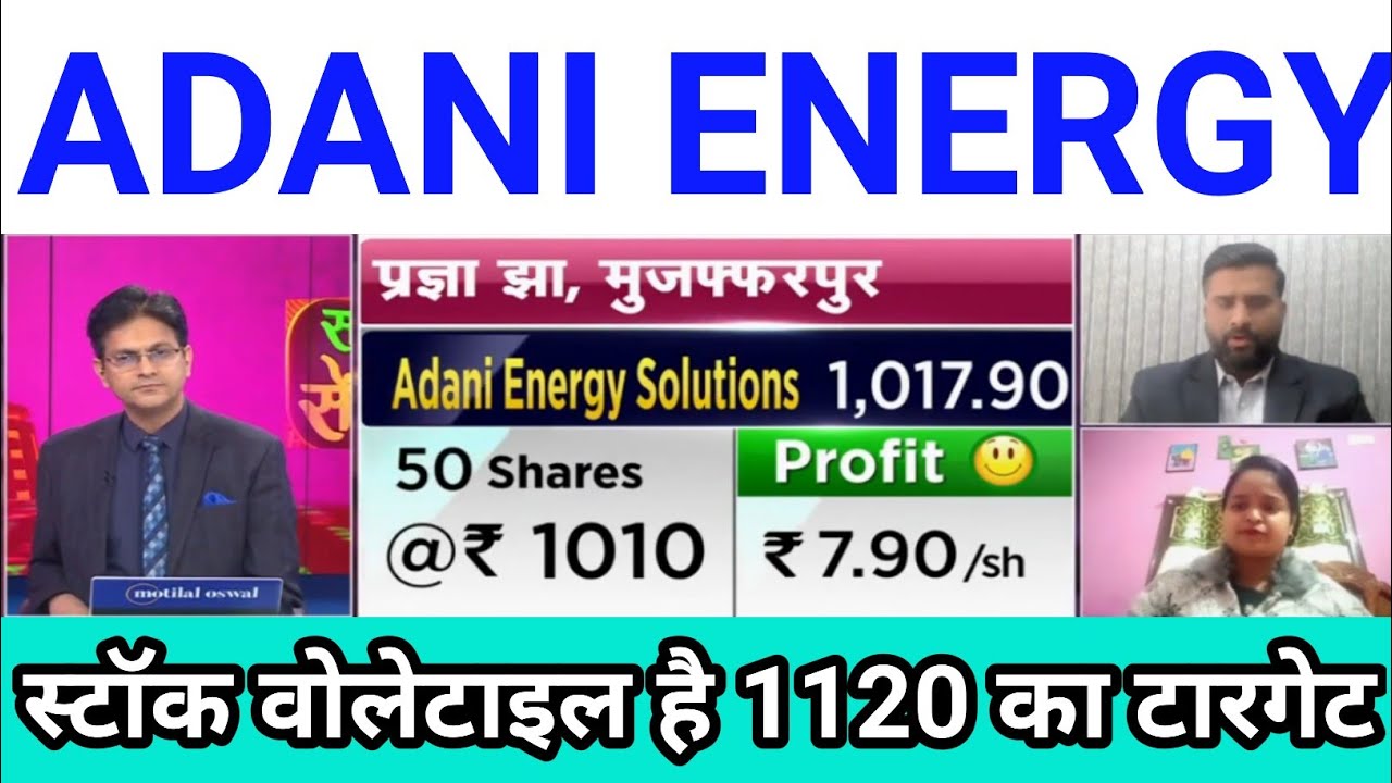 Adani energy solutions share latest news | adani energy solutions q3 result | renewable sector share