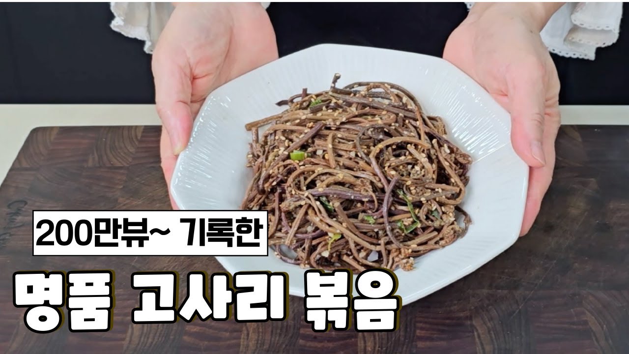200만뷰를 기록했던 전설의 레시피~~ 