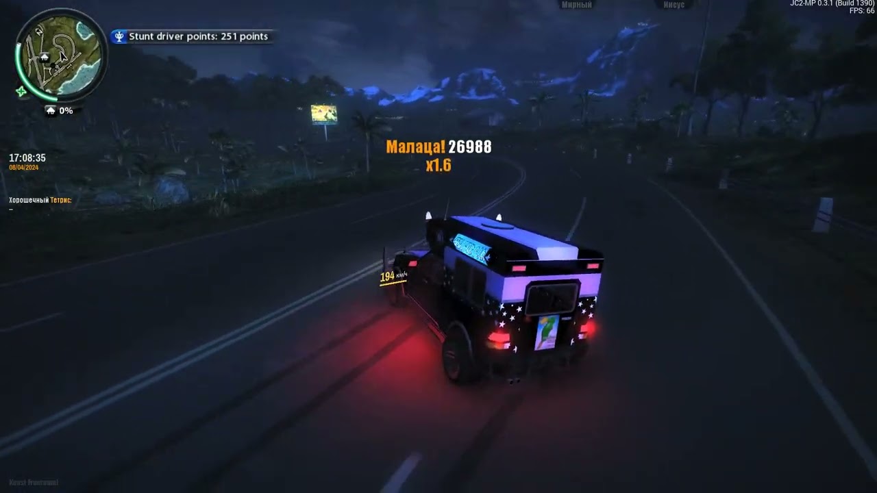 Дрифт на мороженке - Just Cause 2: Multiplayer Mod