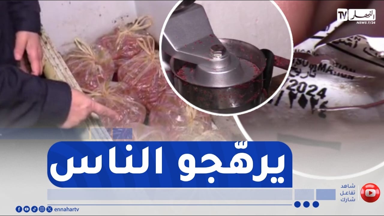 ضبط 10 قناطير من اللحوم غير صالحة للاستهلاك البشري في عنابة
