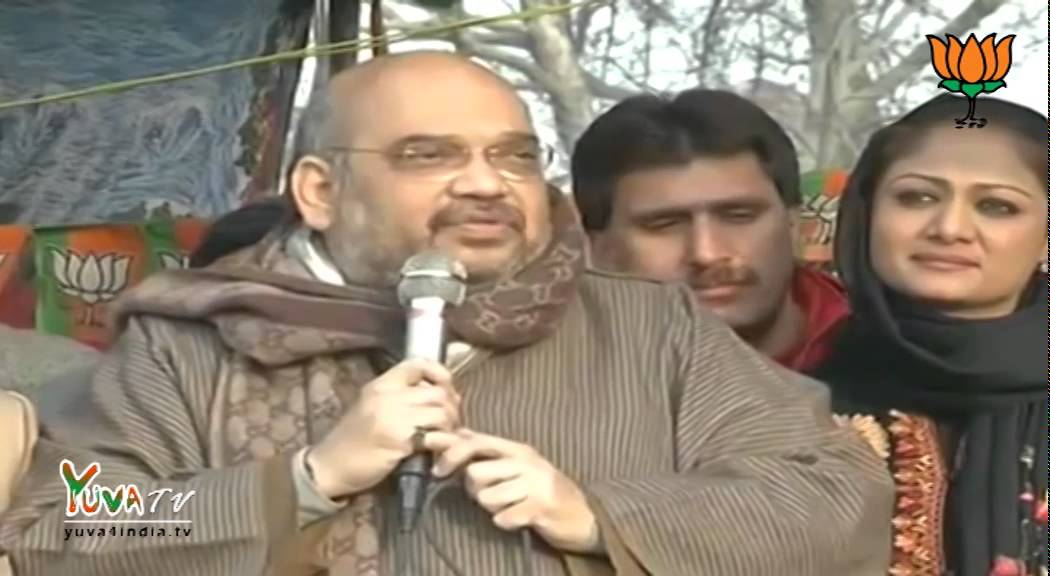 Amit Shah addresses a public meeting at Amira Kadal assembly constituency,Srinagar (12Dec 2014)