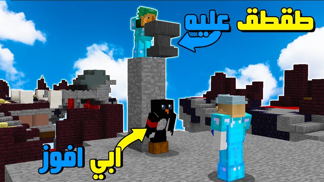 قرار صعب افوز نوب .. او اترك عادل يطقطق عليه  في سكاي وارز ؟!! 😱🔥)