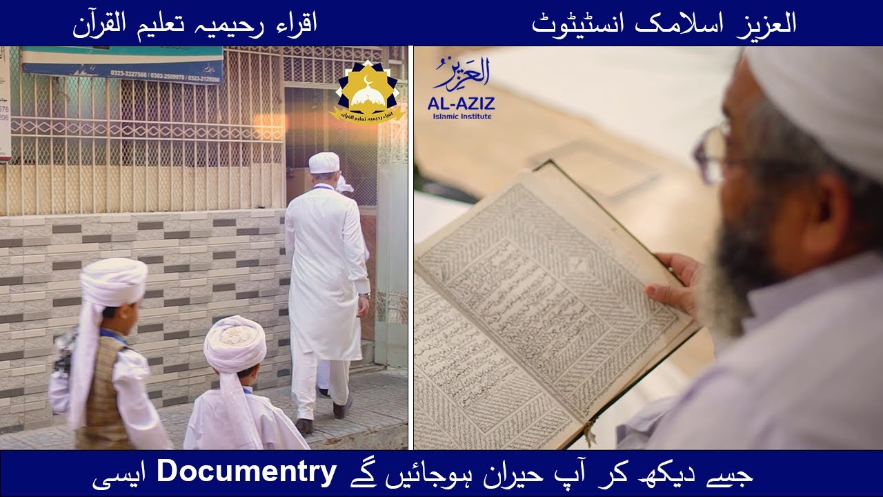 Madrasa Rahemia | Al Aziz Institute | Documentary | 2023 |