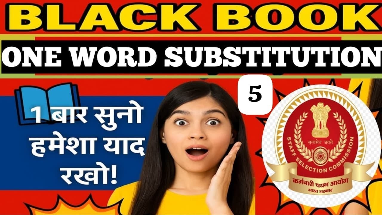 Black Book🔥 One Word Substitution | SSC CGL English Vocabulary Tricks 2025 | SSC CHSL & CPO #ssccgl 