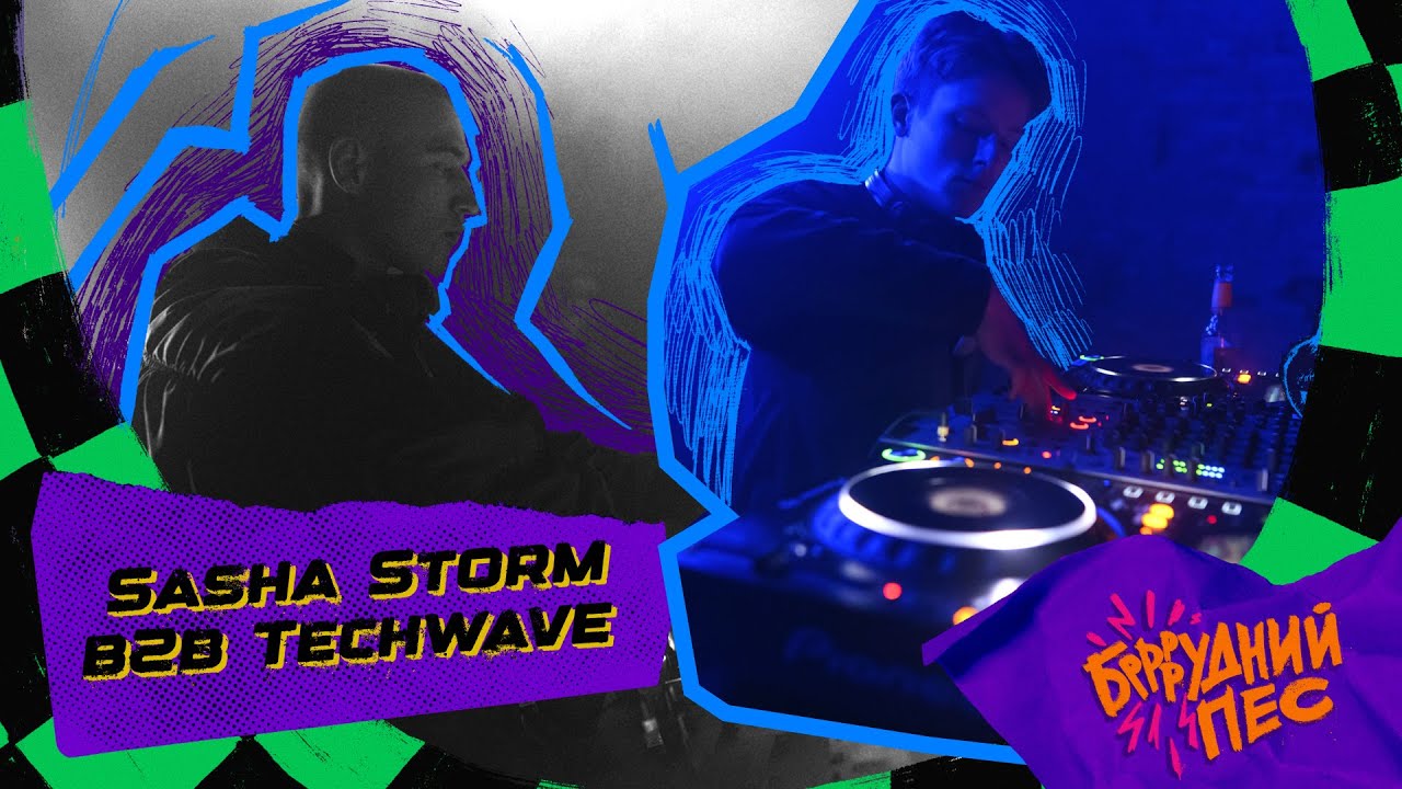 Sasha Storm b2b Techwave live виступ. Фестиваль Брудний Пес. KELLER STAGE. 4К