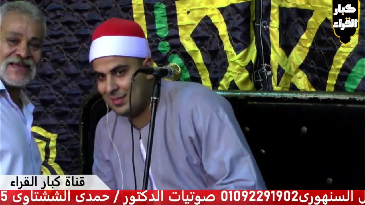 من عزاء عائلات / الديب قرية شنديد _ ايتاى البارود _ البحيره فضيلة الشيخ / محمود جلال السنهورى 